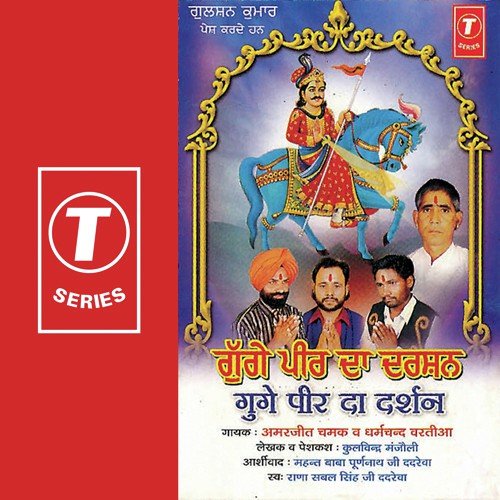 Dharmchand Vartiaa Songs MP3 Download